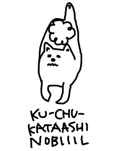 空中片足のびーる.png